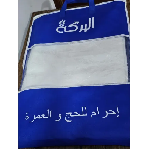 Hajj/Umrah Ihram for Adult Size (2 piece)