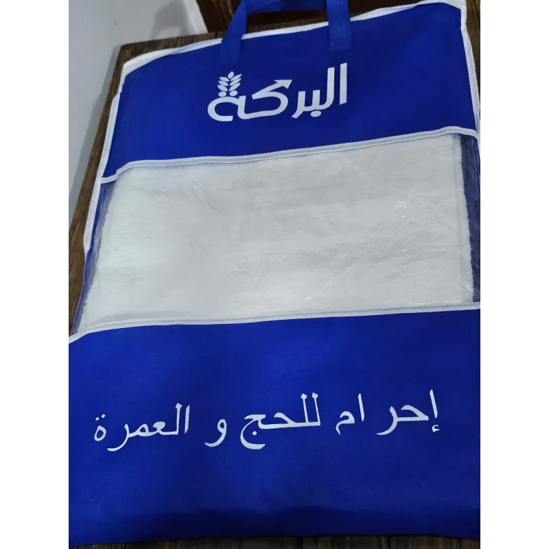 Hajj/Umrah Ihram for Adult Size (2 piece) Hajj/Umrah Ihram for Adult Size (2 piece)