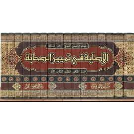 Al-Isabah fi Tamayiz Al-Sahabah by Ibn Hajar : 12,..