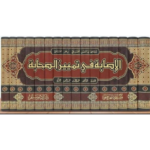 Al-Isabah fi Tamayiz Al-Sahabah by Ibn Hajar : 12,000 Biographies