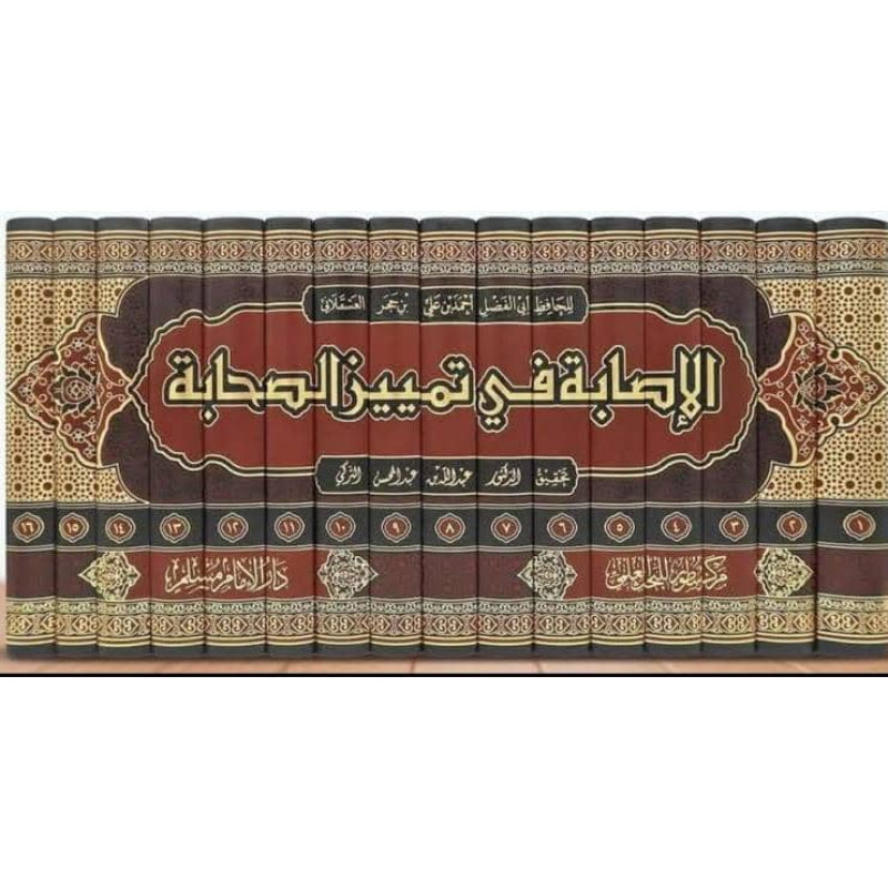 Al-Isabah fi Tamayiz Al-Sahabah by Ibn Hajar : 12,000 Biographies Al-Isabah fi Tamayiz Al-Sahabah by Ibn Hajar : 12,000 Biographies