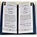 The Most Excellent Names of Allah